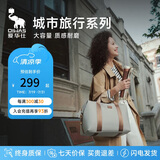 爱华仕城市旅行系列女士大容量行李包袋手提包斜挎健身包商务出差浅灰色
