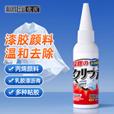 优沃衣服除胶剂衣物丙烯颜料清洗剂油性马克笔乳胶漆老鼠苍蝇贴胶去除