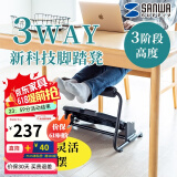 山业防二郎腿搁脚凳 脚踏垫脚凳 办公室垫脚凳 脚踏板抬脚凳 午休腿托 3WAY 黑色-100-FR023