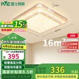雷士（NVC）LED吸顶灯 现代温馨美观餐厅卧室灯饰星光闪烁浪漫包安装灯具