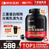 ON金标乳清蛋白粉5磅 香草冰淇淋味 77%高蛋白 分离乳清为主