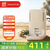 meoof觅凹慕斯自动喂食器猫摄像头视频无线智能宠物狗粮机+4G内存卡
