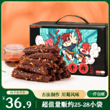 三只松鼠蜀香牛肉麻辣味400g礼盒装 四川零食小吃 夜宵冷吃解馋 肉干肉脯 