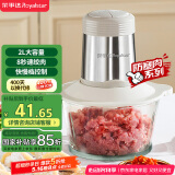 荣事达（Royalstar）绞肉机家用电动多功能料理机切菜婴儿辅食搅肉机肉馅蒜蓉机国家补贴RS-JR30R5【2L-单刀单碗款】