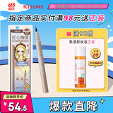奇士美（kiss me）花盈美蔻持久精细丝滑眼线液笔01茶棕色(纤细笔尖）