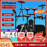 罗兰（Roland）罗兰电子鼓架子鼓TD07DMK TD07KV成人儿童练习娱乐演奏电鼓 5鼓3镲TD07KV+罗兰鼓凳礼包
