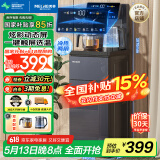 美菱（MeiLing）茶吧机家用饮水机制冷制热家用高端客厅用智能遥控下置水桶触控大屏一键选温冷热型MY-C956-B