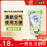 佳乐滋消臭珠猫砂伴侣可混合豆腐猫砂膨润土猫砂使用 清新庭园香型450ml