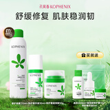 孔凤春马齿苋爽肤水补水喷雾国货调养水保湿舒缓敏感肌肤男女学生化妆水 【滋润版CP】舒缓修护3件套