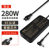 悠品机械革命280W 20V14A极光X/Pro旷世/蛟龙5/7/16K电脑充电器耀世翼龙钛钽Plus笔记本电源适配器线 