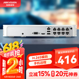 HIKVISION海康威视网络硬盘录像机8路监控主机高清POE网线供电手机远程NVR满配8个摄像头7108N-F1/8P