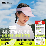 蕉下（beneunder）蕉下儿童防晒帽遮阳太阳帽子男女童空顶运动棒球帽DS56824糖果粉
