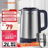 九阳（Joyoung）热水壶烧水壶电水壶2L 304不锈钢 1800w大功率 0胶水家用开水壶K20FD-W175