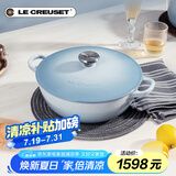 酷彩（Le Creuset）法国进口珐琅铸铁锅炒锅煎炸炖煮锅电磁燃气通用深烧锅22cm水晶蓝