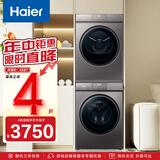 海尔（Haier）超薄全嵌洗烘套装 10KG滚筒洗衣机+热泵烘干机 速溶窗高效洗涤 MATE36+36S以旧换新 家电国家补贴