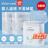sister care婴幼儿棉签宝宝新生儿童耳鼻用清洁棉花棒耳勺头3盒装