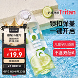 希乐塑料水杯tritan运动男女大容量户外学生杯子600ml雪球白XL-2217