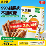 窝小芽儿童零食一周水果能量棒(草莓香蕉)46g 99%原果不加色素 即食果条