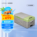 冰虎（Alpicool）压缩机制冷X15车家两用冷冻冷藏宿舍办公室户外家居用品