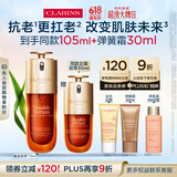 娇韵诗黄金双萃精华75ml维稳抗皱抗老修护淡纹护肤品送女友礼物