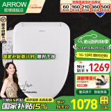 箭牌（ARROW）智能马桶盖 家用抗菌加热马桶圈 全自动坐便盖板冲洗器 【V 型】AKE1074【助便+暖风烘干+清洗】