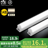雷士（NVC）1.2米LED灯管T5无影灯管一体化T5支架套装14W暖白光4000K