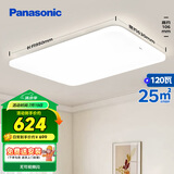 松下（Panasonic）客厅灯吸顶灯现代简约遥控调光调色灯具 超薄灯饰120瓦HHXZX036L