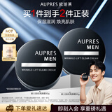 欧珀莱新升级俊士男士抚纹亮颜霜 50g（面霜 补水保湿 改善干燥）