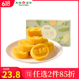天福茶食 绿豆糕原味传统糕点点心福建厦门绿豆糕零食小吃净含量 162g
