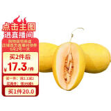 京鲜生 黄金哈密瓜 1粒装 单果3斤起  生鲜水果 