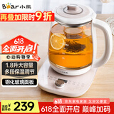 小熊（Bear）养生壶热水壶煮茶器 煮茶壶 电水壶 恒温电热水壶 保温花茶燕窝壶 YSH-C18S2带炖盅1.8L 烧水壶