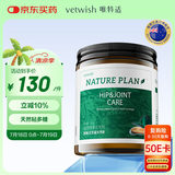 VETWISH天益能绿贻贝双鲨关节粉软骨素宠物保护关节犬猫通用22.5g
