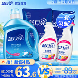 衣领净500g*2瓶+洗衣液1.95kg瓶+500g*2袋 深层去渍去污