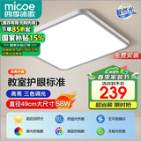 四季沐歌（MICOE）全光谱护眼卧室灯吸顶灯现代简约超薄超亮LED儿童房间灯具包安装
