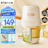 小熊（Bear）婴儿辅食机 小型多功能搅拌机宝宝料理机 家用迷你绞馅碎肉机 高硼硅玻璃 全钢刀QSJ-L02H2