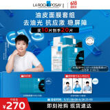 理肤泉【孙颖莎推荐】修复控油面膜套装(PRO+黑膜) 补水保湿618礼物