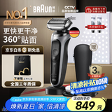 博朗【国家补贴】雷霆7系多功能礼盒款电动剃须刀整机德国进口往复式刮胡刀送老公男朋友生日礼物