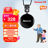 纽曼（Newsmy）老人定位器儿童追踪器老人小孩防走丢防水北斗卫星定位仪通话版