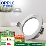 欧普（OPPLE）三档调色led全铝筒灯超薄筒灯客厅吊顶天花灯过道嵌入式洞灯 一体化金属 银色【白光】6瓦