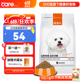 好主人狗粮 成犬幼犬通用泰迪金毛比熊法斗柯基拉布拉多博美大中小型 【全犬期】比熊专用犬粮3斤