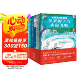 神奇的宇宙飞船 套装全5册 7-14岁儿童文学书籍小学生一年级二年级三四五六年级寒 课外阅读儿童科幻文学小说 凯特格林纳威金奖得主作品省钱卡