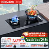 老板（Robam）燃气灶57B0X家用大火力嵌入式燃气灶 钢化玻璃易清洁 双灶具灶台 可调节天然气 天然气 5.2kW 大火力燃气灶