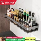 美厨物语厨房用具置物架大全调料置物架壁挂放调味品油盐酱醋厨具收纳架子