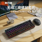 前行者（EWEADN）G68无线机械键盘鼠标套装三模蓝牙有线青轴游戏电竞高颜值小型办公平板电脑外设 黑色键鼠套装【2.4G+蓝牙+有线三模】彩虹光 青轴