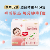 好奇（Huggies）铂金装纸尿裤 腰贴型婴儿透气尿不湿 加加大码XXL28片