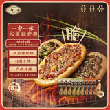 一旬一味生鲜面点 烧饼锅盔 组合装90g*9袋 早餐夜宵半成品速食手抓酱香饼