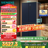 西门子（SIEMENS）497升无界十字星超薄微平嵌十字门冰箱家电国家补贴 双开门多门嵌入式变温储鲜一级能效KC505680EC