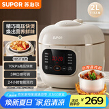 苏泊尔（SUPOR）【国家补贴】一人食迷你电压力锅2L 开盖收汁家用智能预约宝宝粥SY-20FC2001电饭煲高压锅1-3人