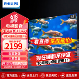 飞利浦（PHILIPS）电视65英寸 抗蓝光儿童护眼 远场AI智能语音 全面屏4K高清液晶电视机 以旧换新 65PUF7359/T3 65英寸 2G+64G内存