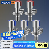 科固（KEGOO）角阀冷热水通用4分三角阀304不锈钢 马桶八字止水阀免生料带K6056